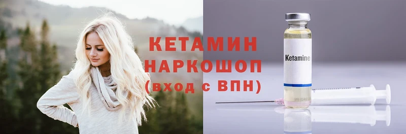 Кетамин ketamine  Россошь 